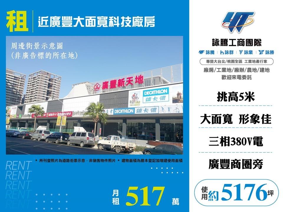 其他工業用地[]