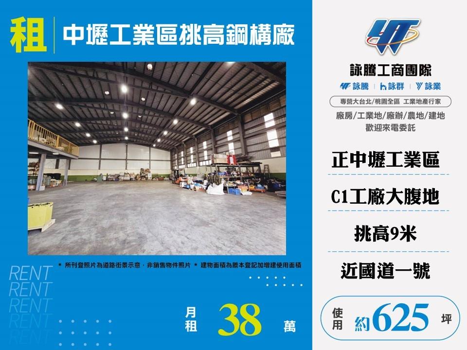 其他工業用地[]