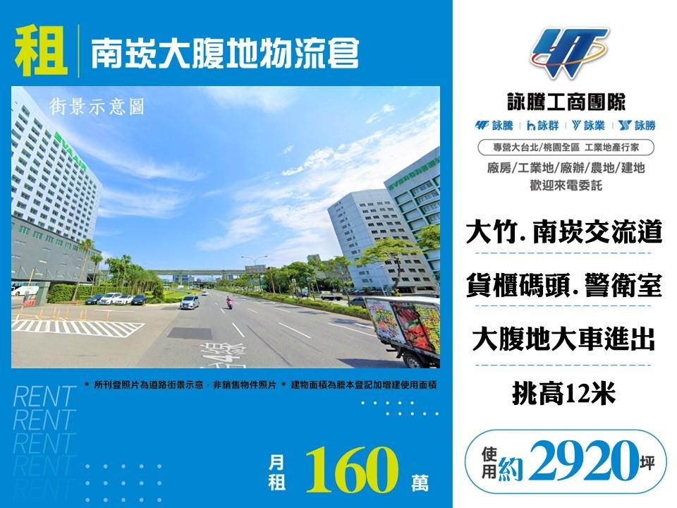 其他工業用地[]