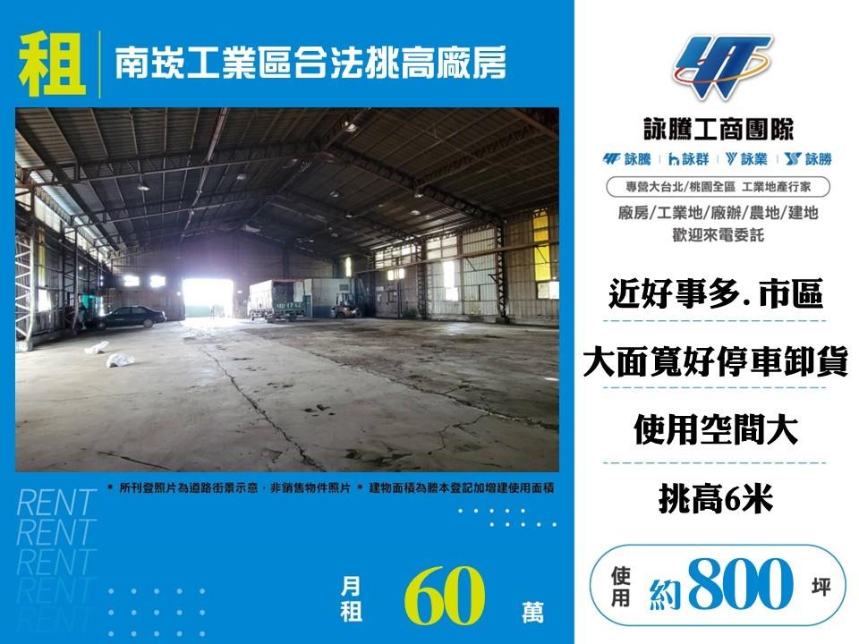 其他工業用地[]