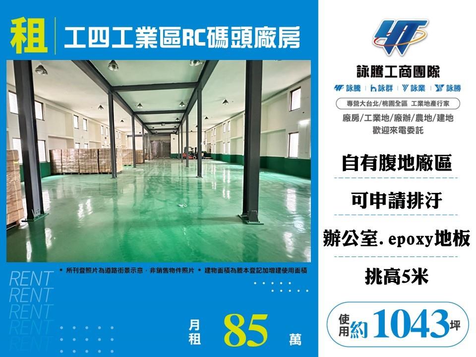 其他工業用地[]