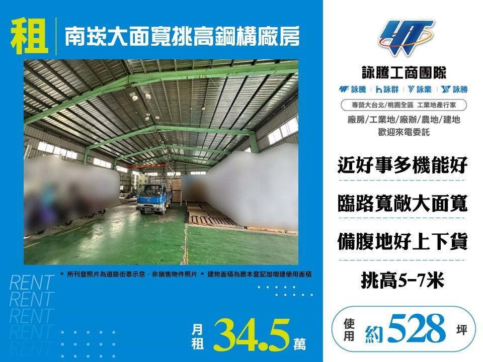 其他工業用地[]