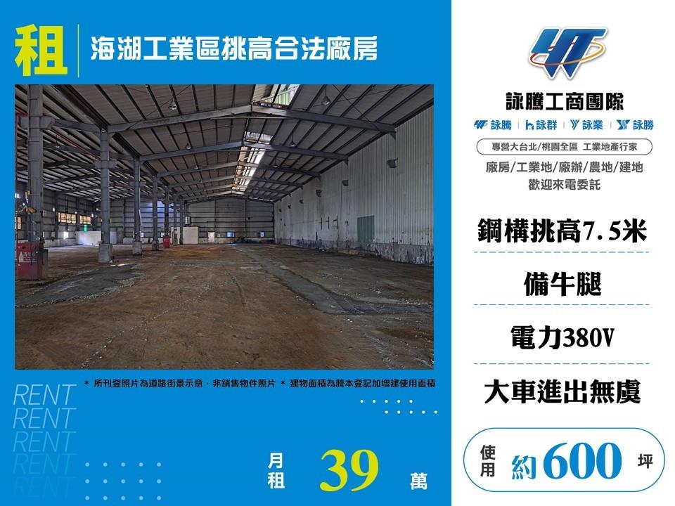 其他工業用地[]