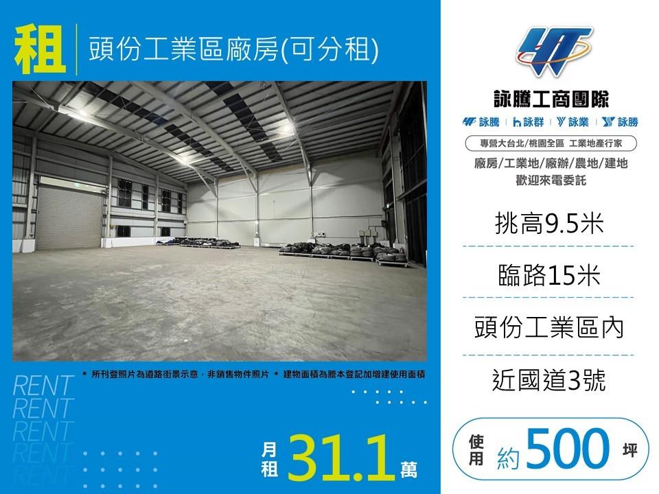 其他工業用地[]