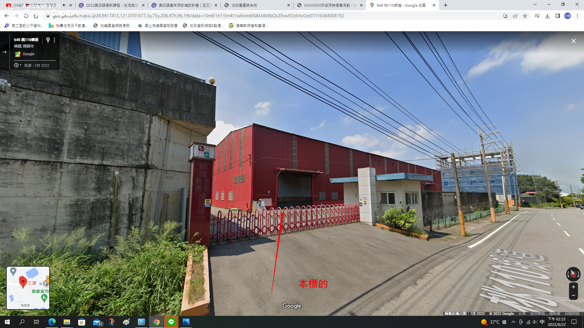 其他工業用地[]