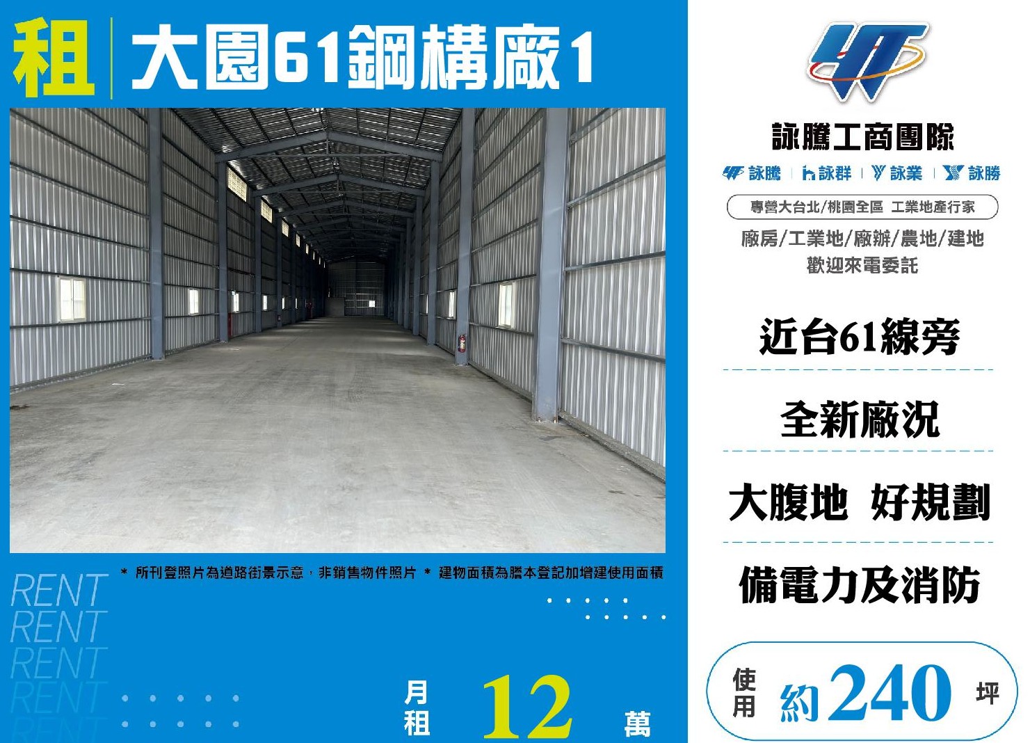 其他工業用地[桃園市大園區]