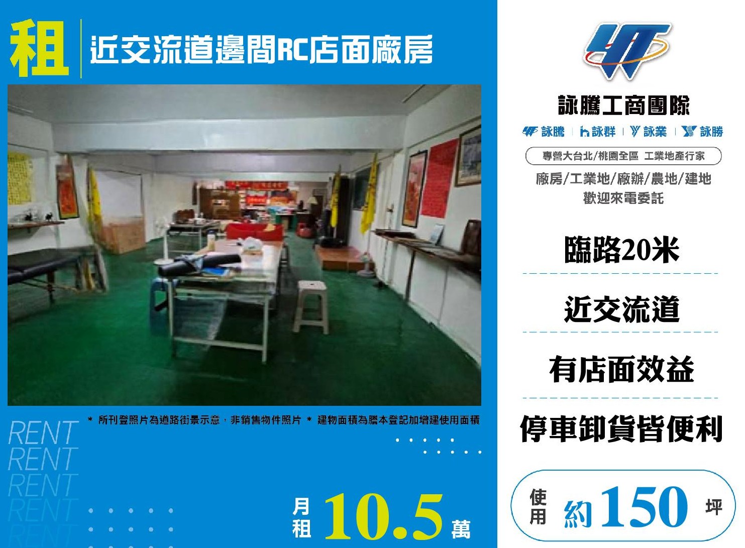 其他工業用地[新北市土城區]