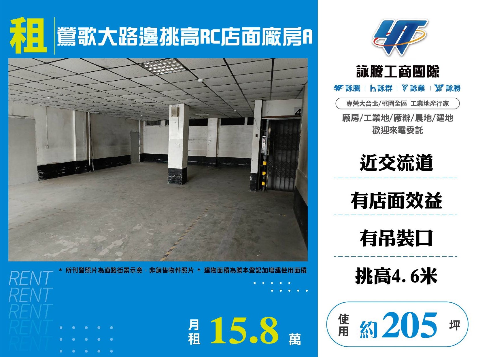 其他工業用地[新北市鶯歌區]