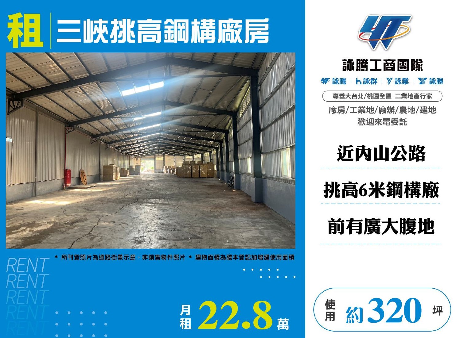 其他工業用地[新北市三峽區]
