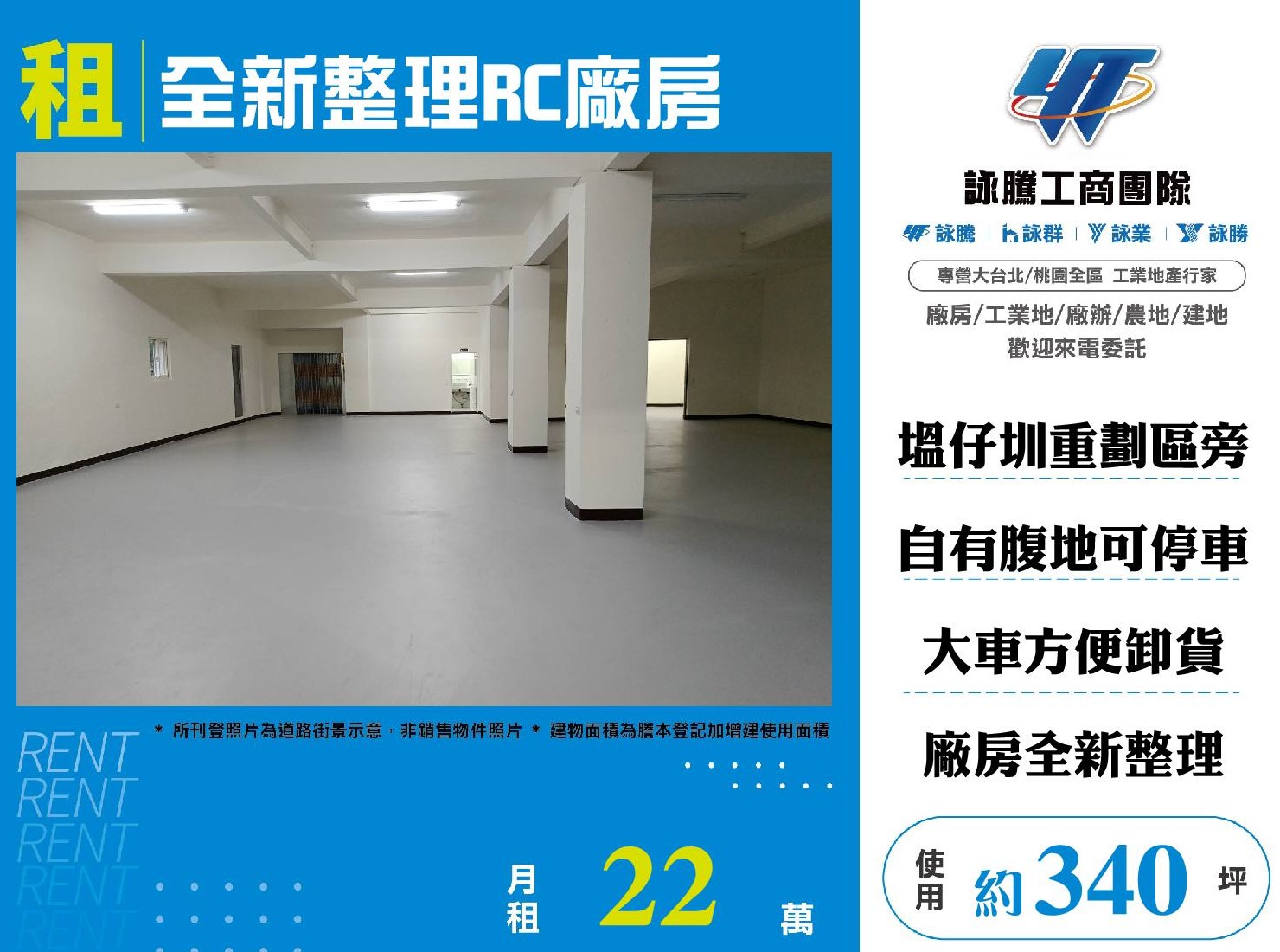 其他工業用地[新北市三峽區]