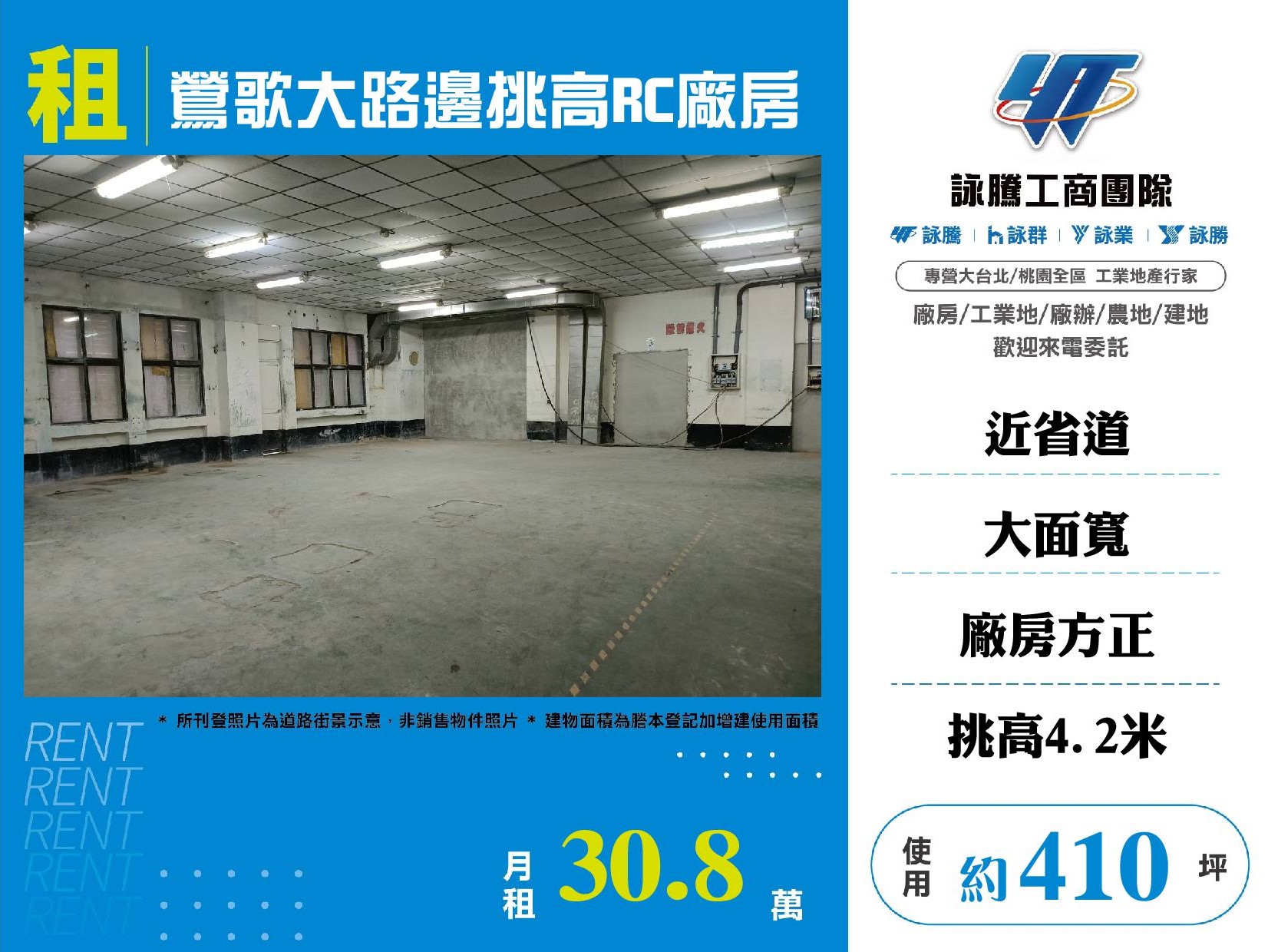 其他工業用地[新北市鶯歌區]