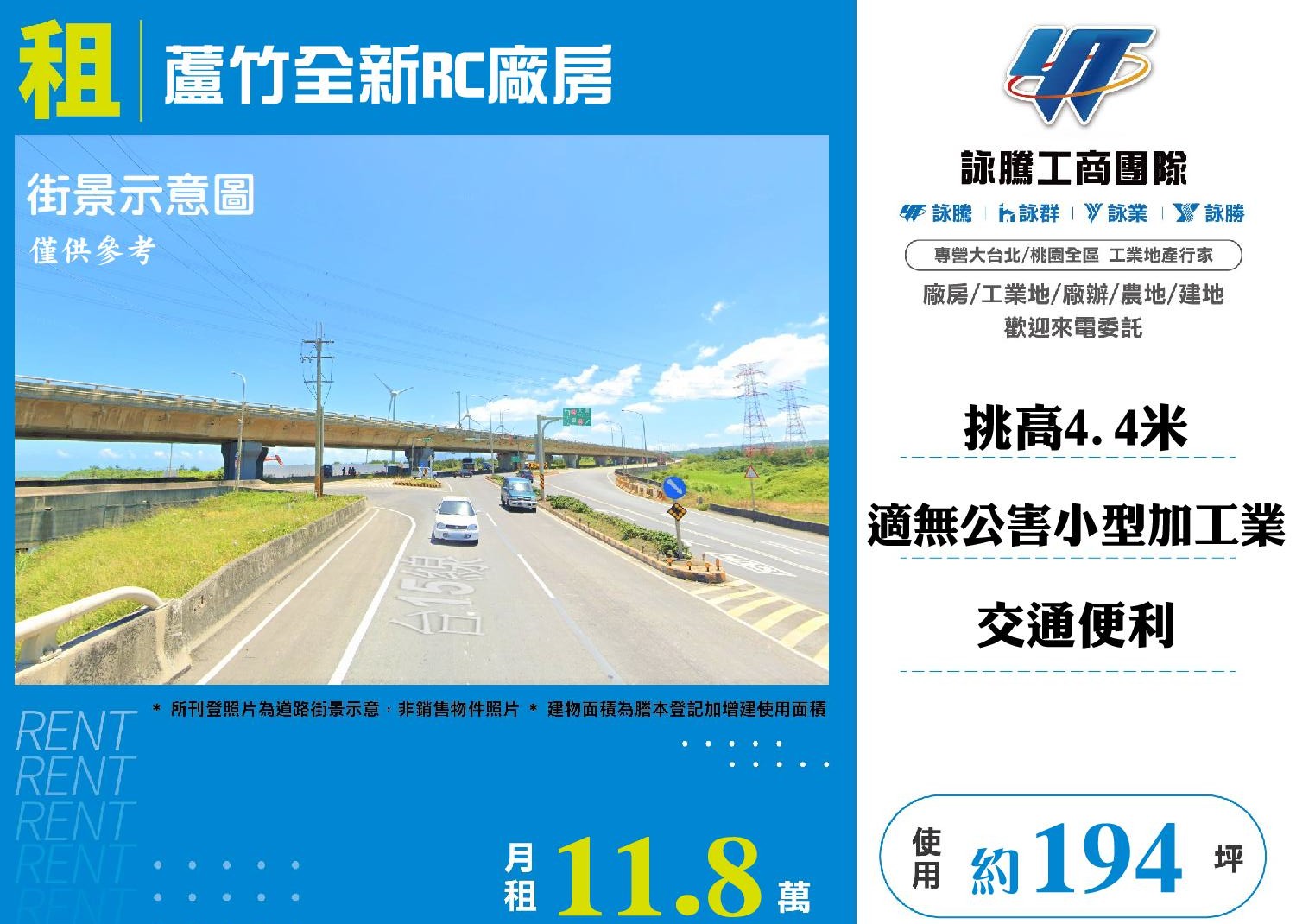 其他工業用地[桃園市蘆竹區]