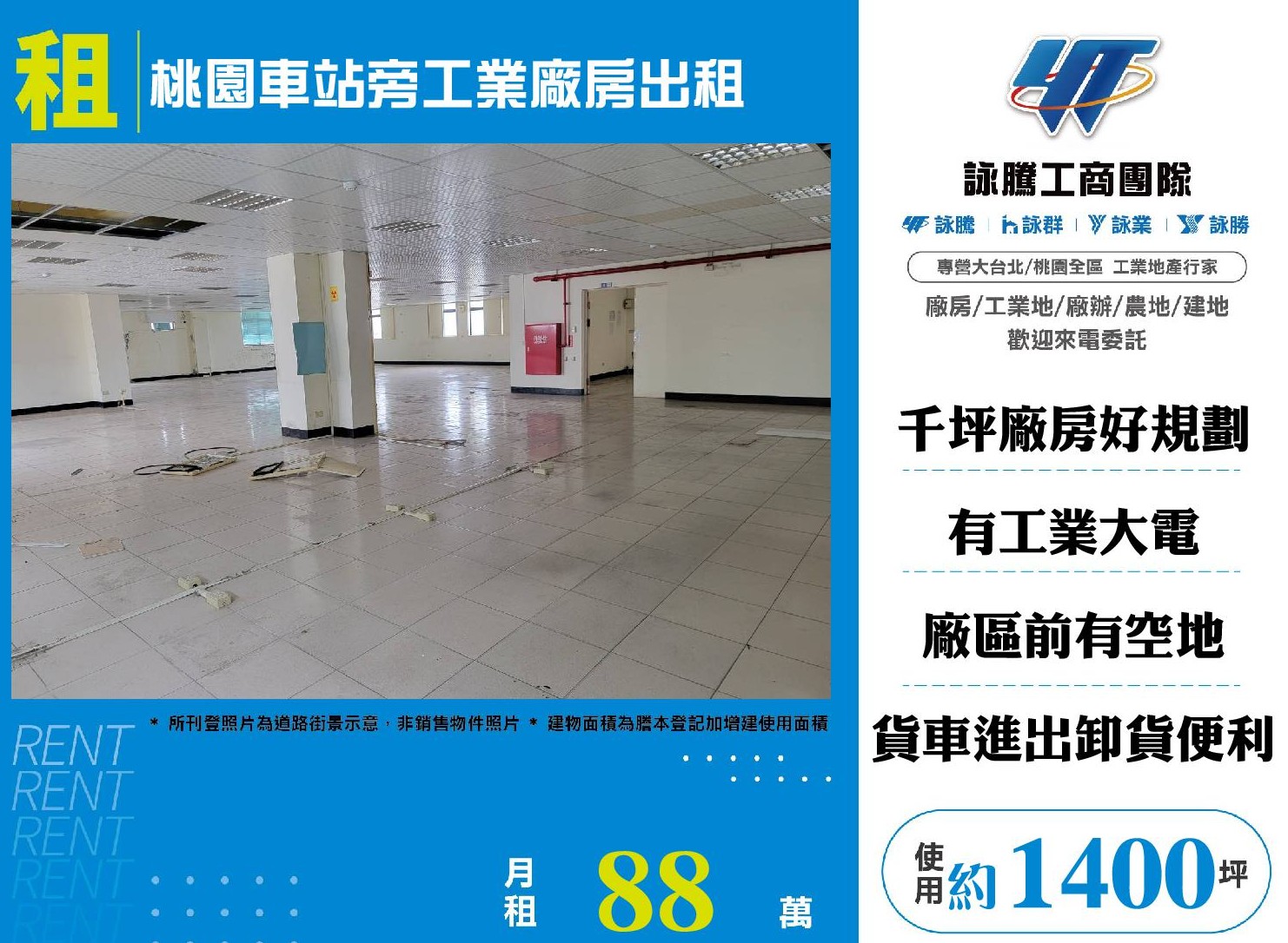 其他工業用地[桃園市桃園區]