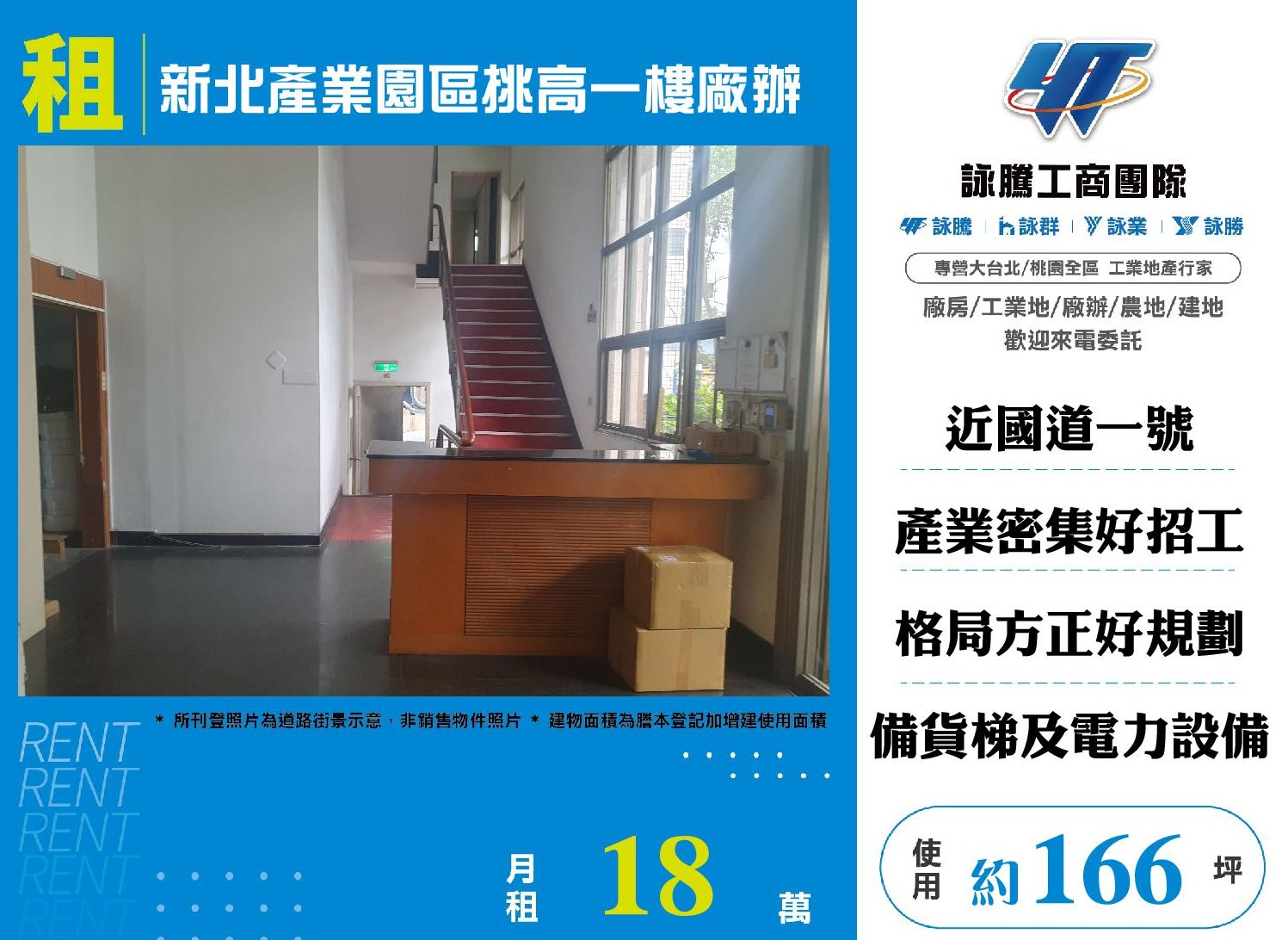其他工業用地[新北市五股區]