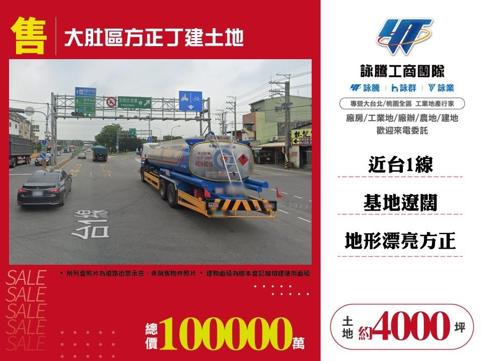 其他工業用地[]
