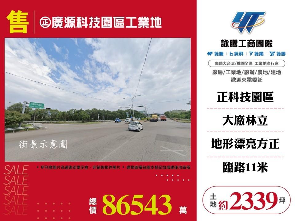 其他工業用地[]