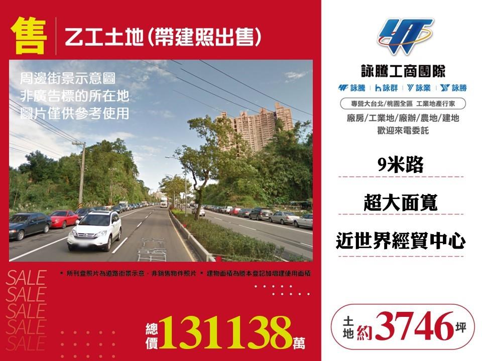 其他工業用地[]