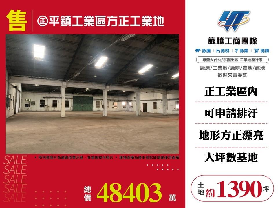 其他工業用地[]