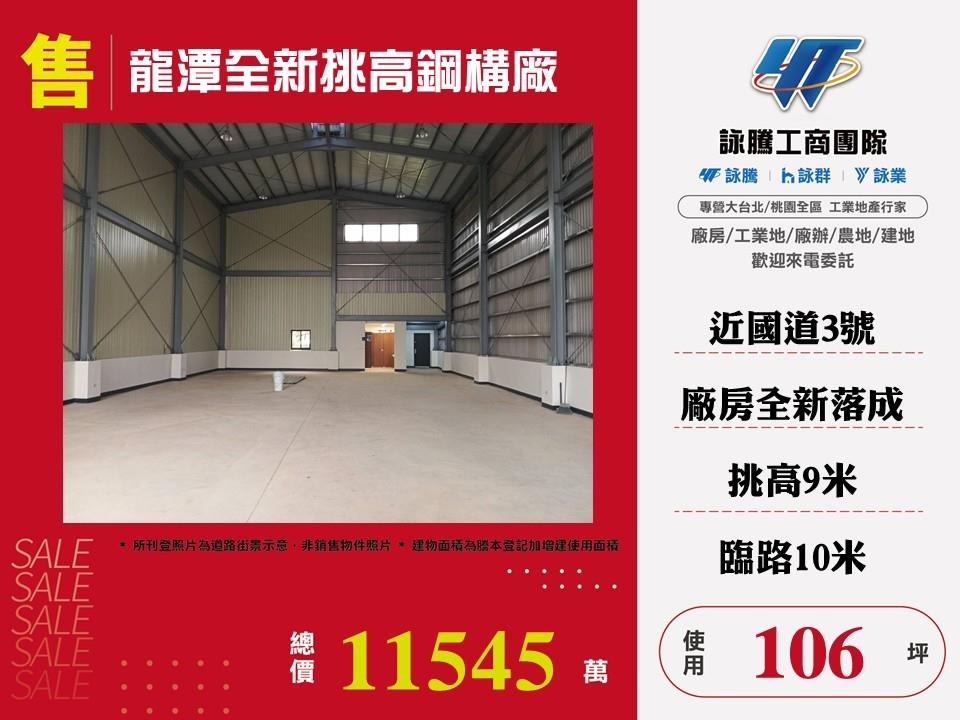 其他工業用地[]