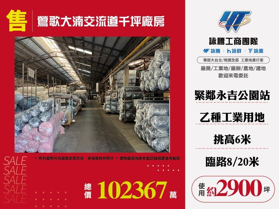 其他工業用地[]