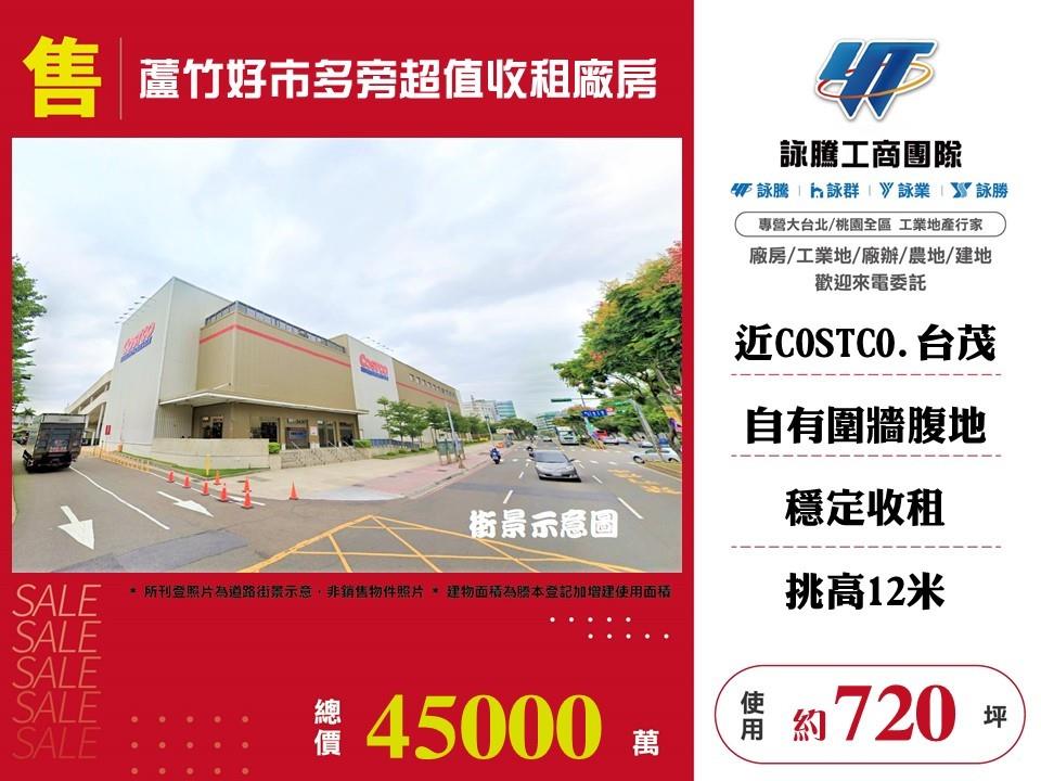 其他工業用地[]