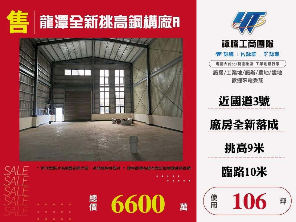 其他工業用地[]