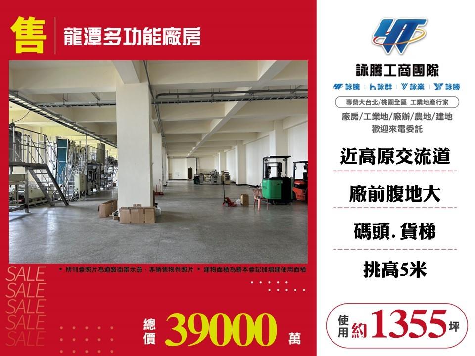 其他工業用地[]