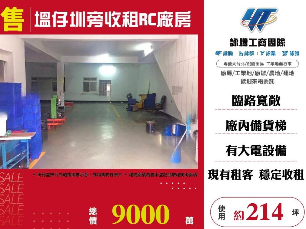其他工業用地[]