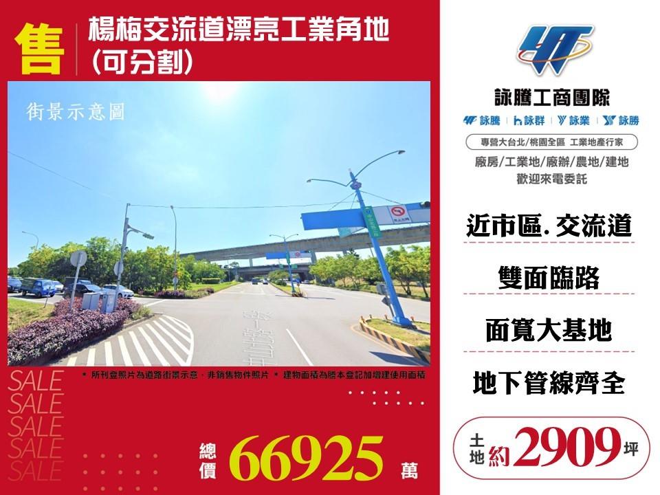 其他工業用地[]