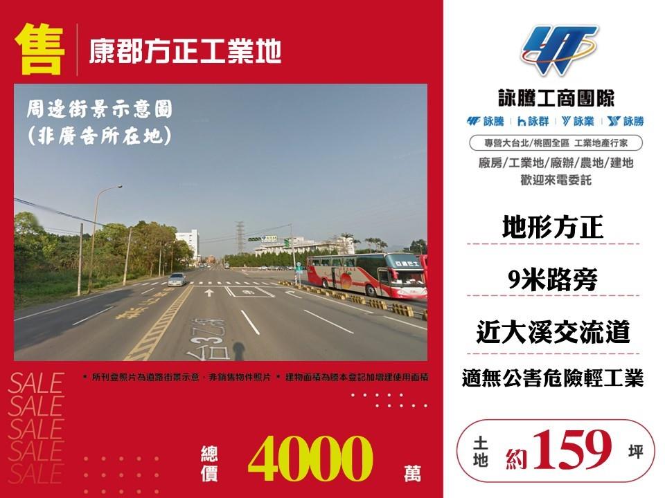 其他工業用地[]