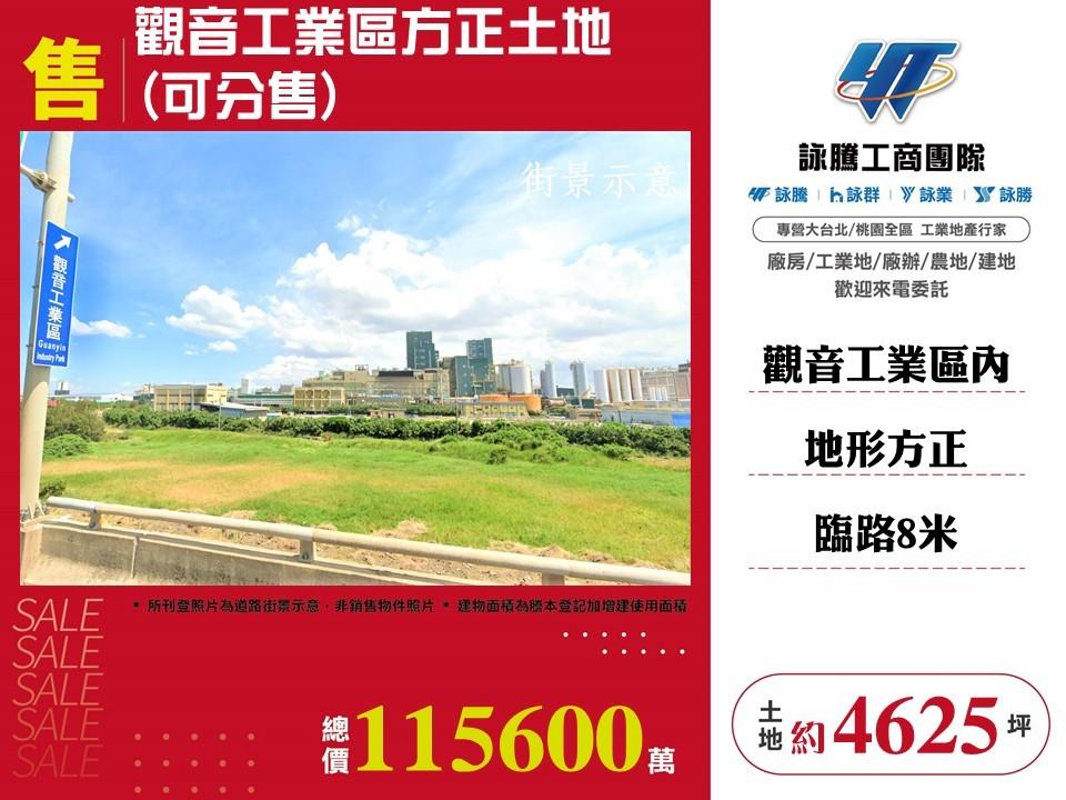其他工業用地[]