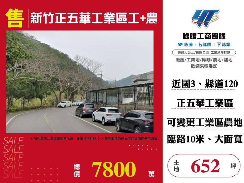 其他工業用地[]