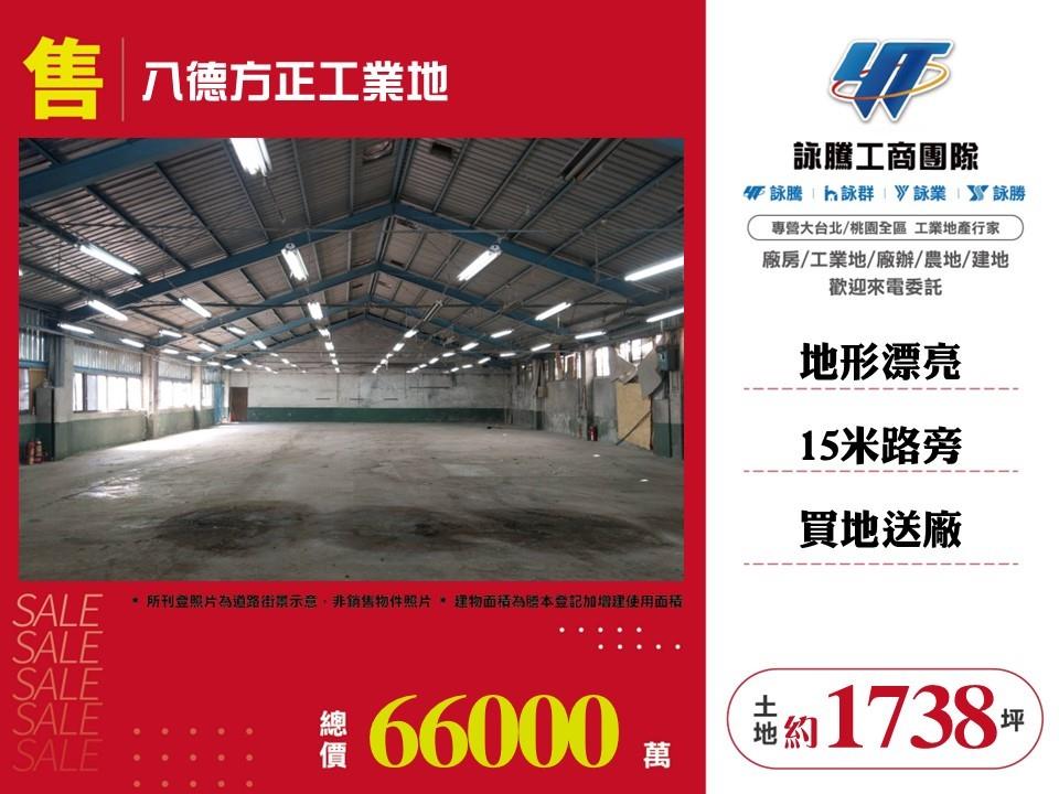 其他工業用地[]