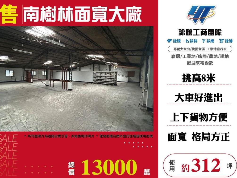 其他工業用地[]