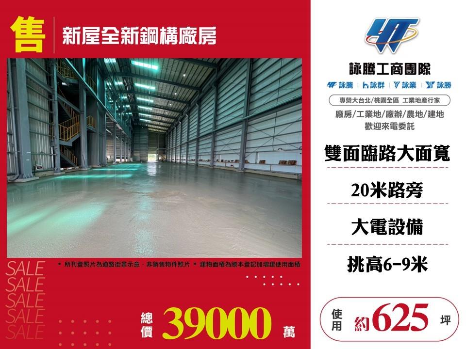 其他工業用地[]