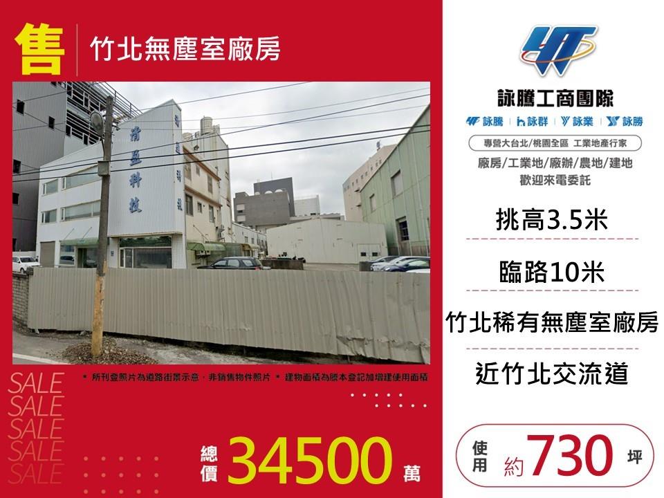 其他工業用地[]