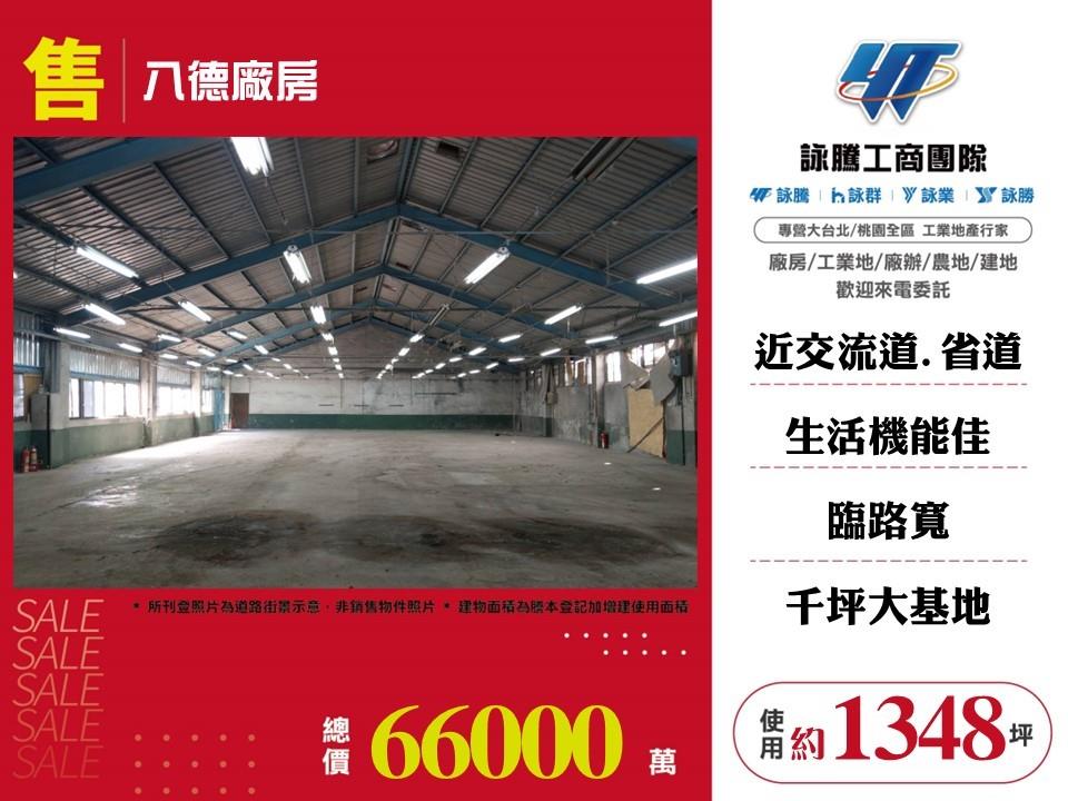 其他工業用地[]