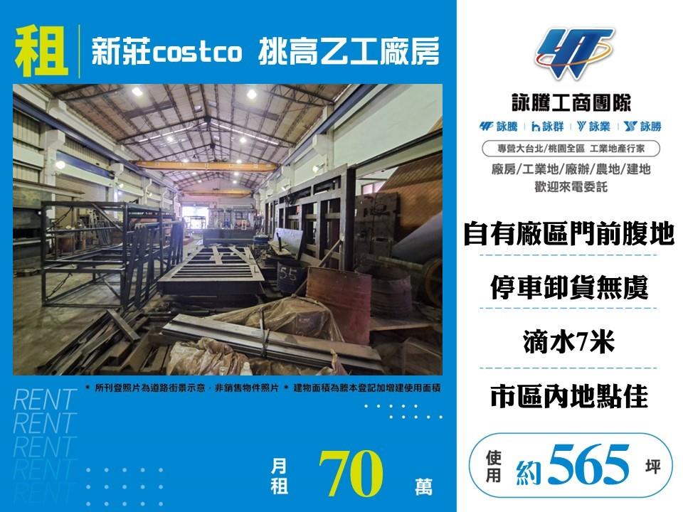 其他工業用地[]