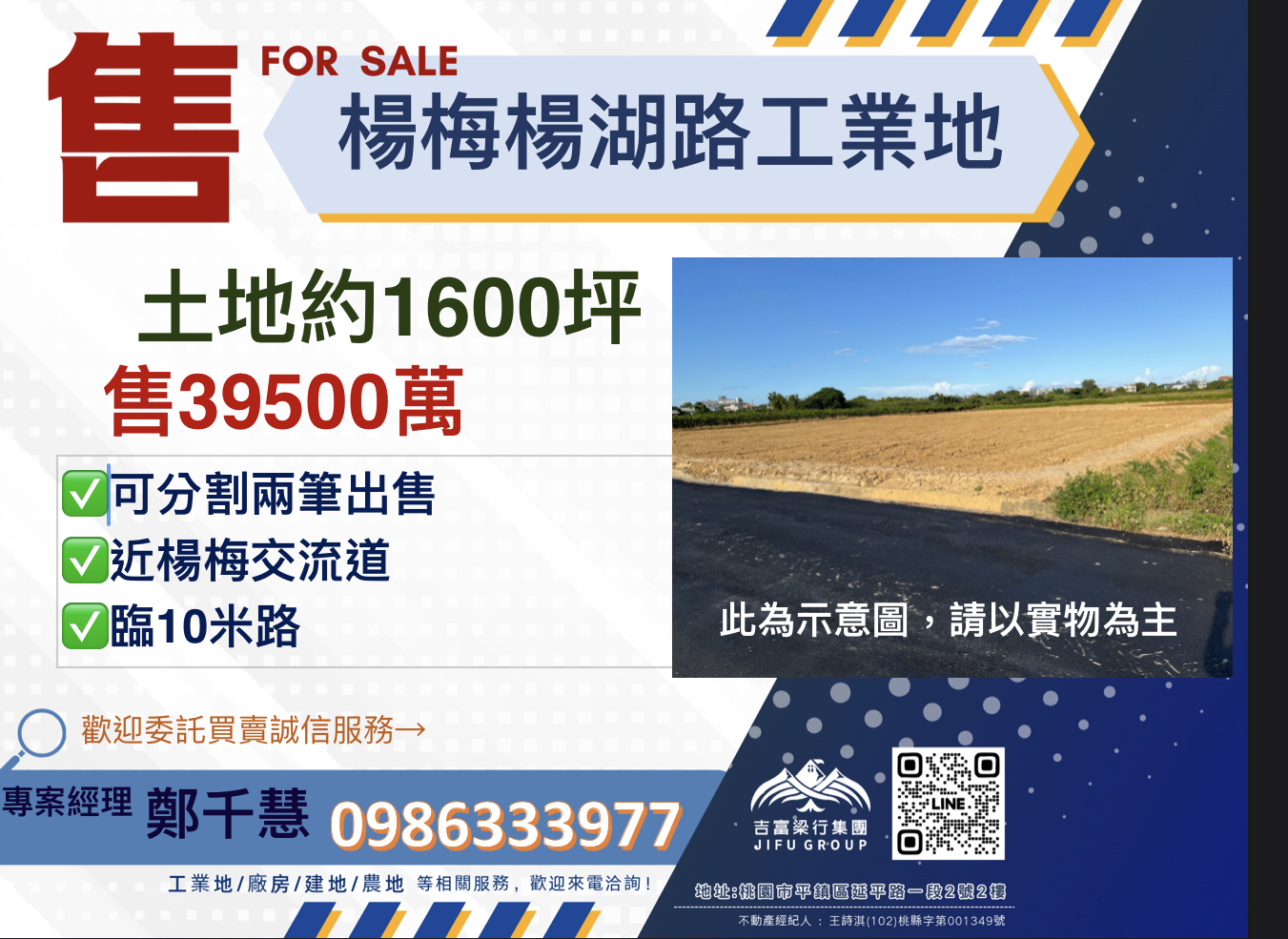 其他工業用地[]