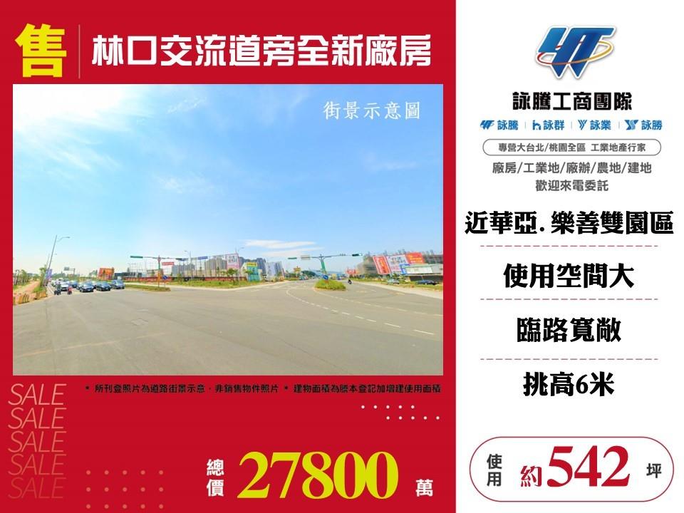 其他工業用地[]