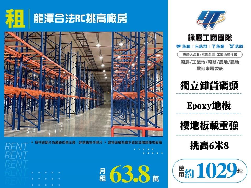 其他工業用地[]