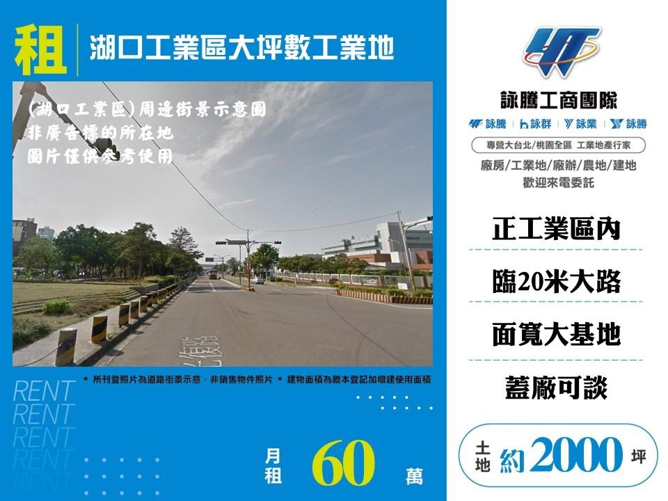 其他工業用地[]
