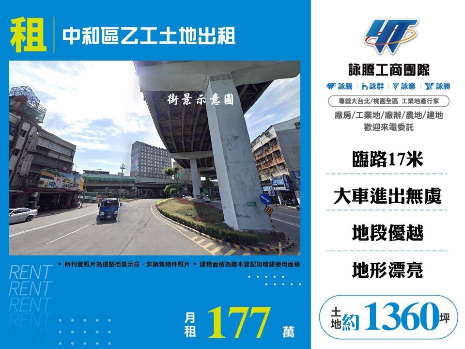 其他工業用地[]