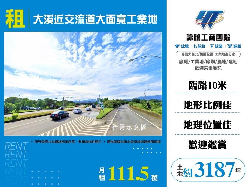 其他工業用地[]
