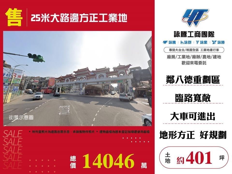 其他工業用地[]
