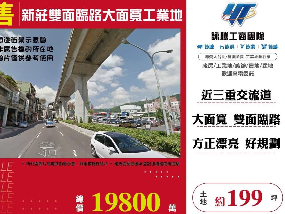 其他工業用地[]