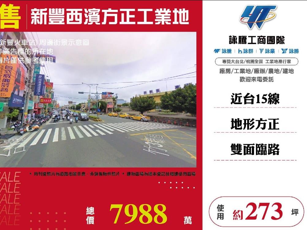 其他工業用地[]
