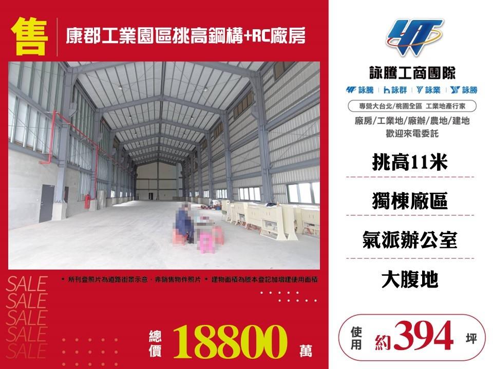 其他工業用地[]