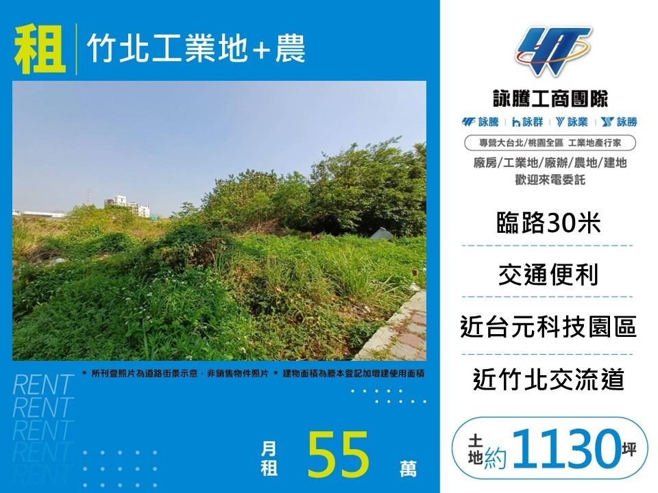 其他工業用地[]