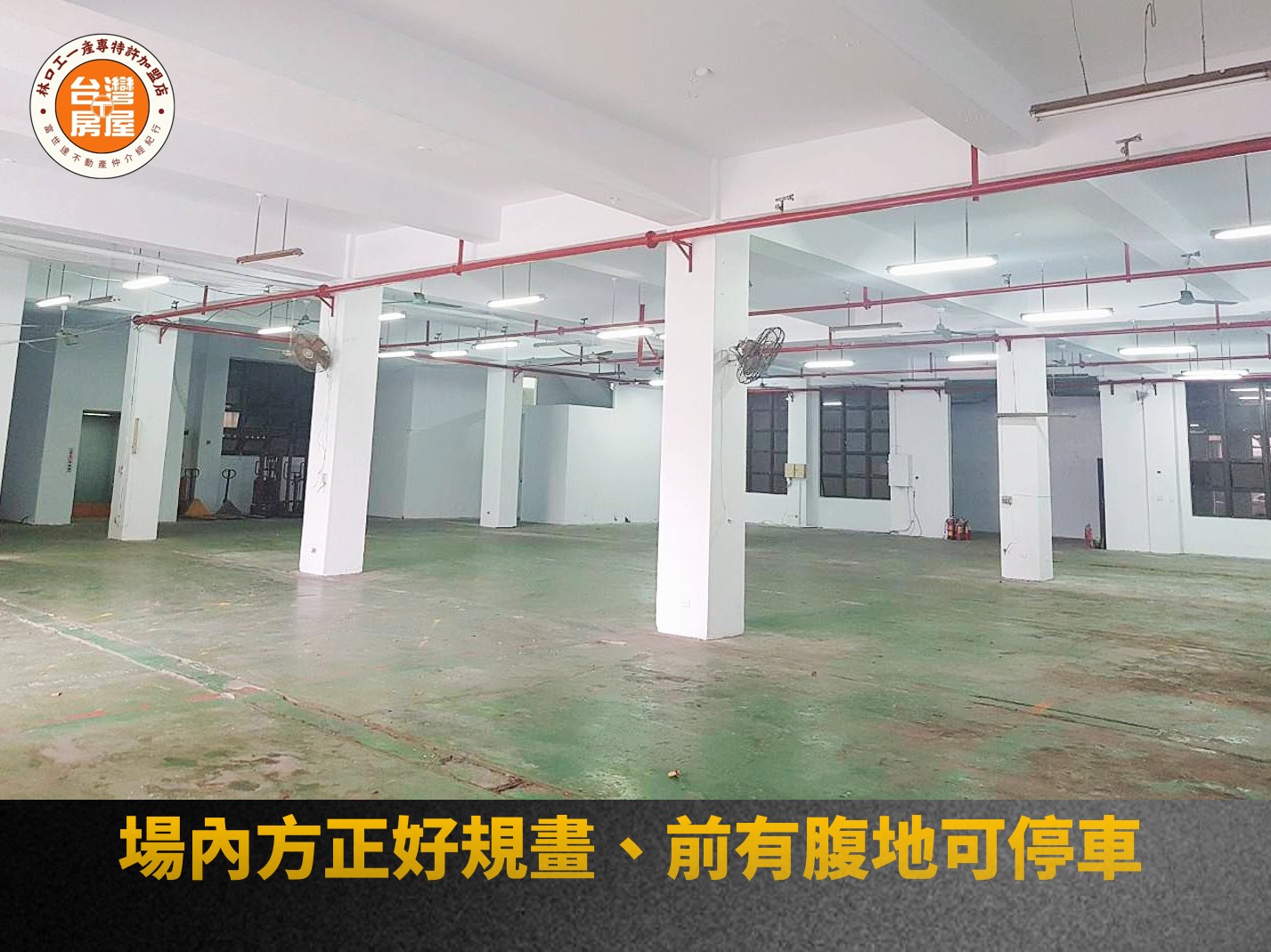 林口特定區(工二)[新北市林口區工二段粉寮路一段]